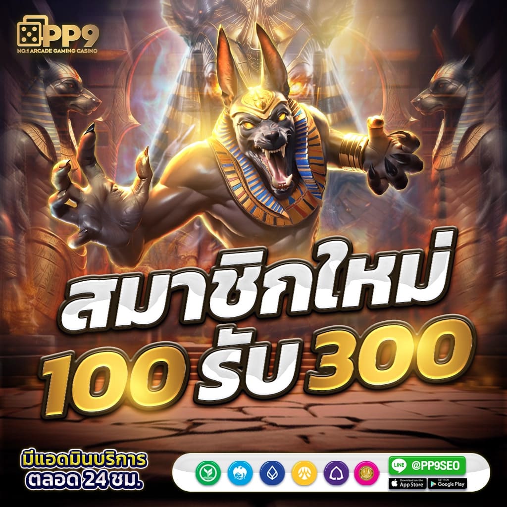 ปั่น สล็อต คาสิโนออนไลน์อันดับ 1 เปิดประสบการณ์สุดมันส์ 2024