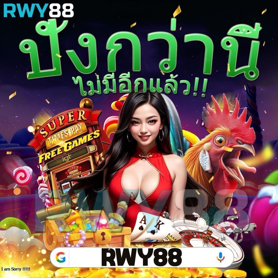 ปผลบอลสด เว็บพนันออนไลน์ คูณค่าเงินสดง่าย จ่ายไวแน่นอน
