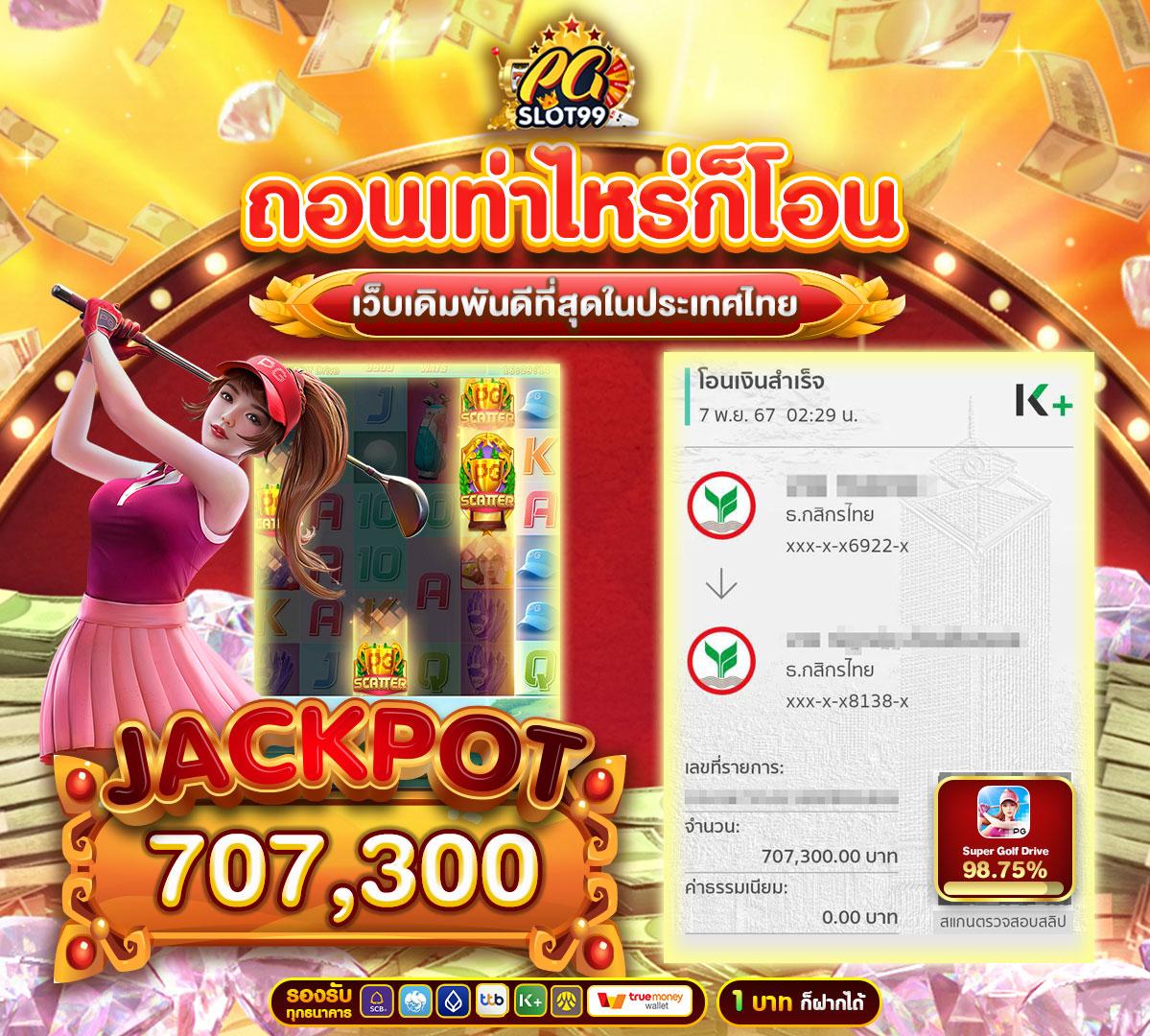 ปานามา888 คาสิโนอับดับหนึ่ง สนุกได้ทันที พร้อมระบบฝากถอนรวดเร็ว