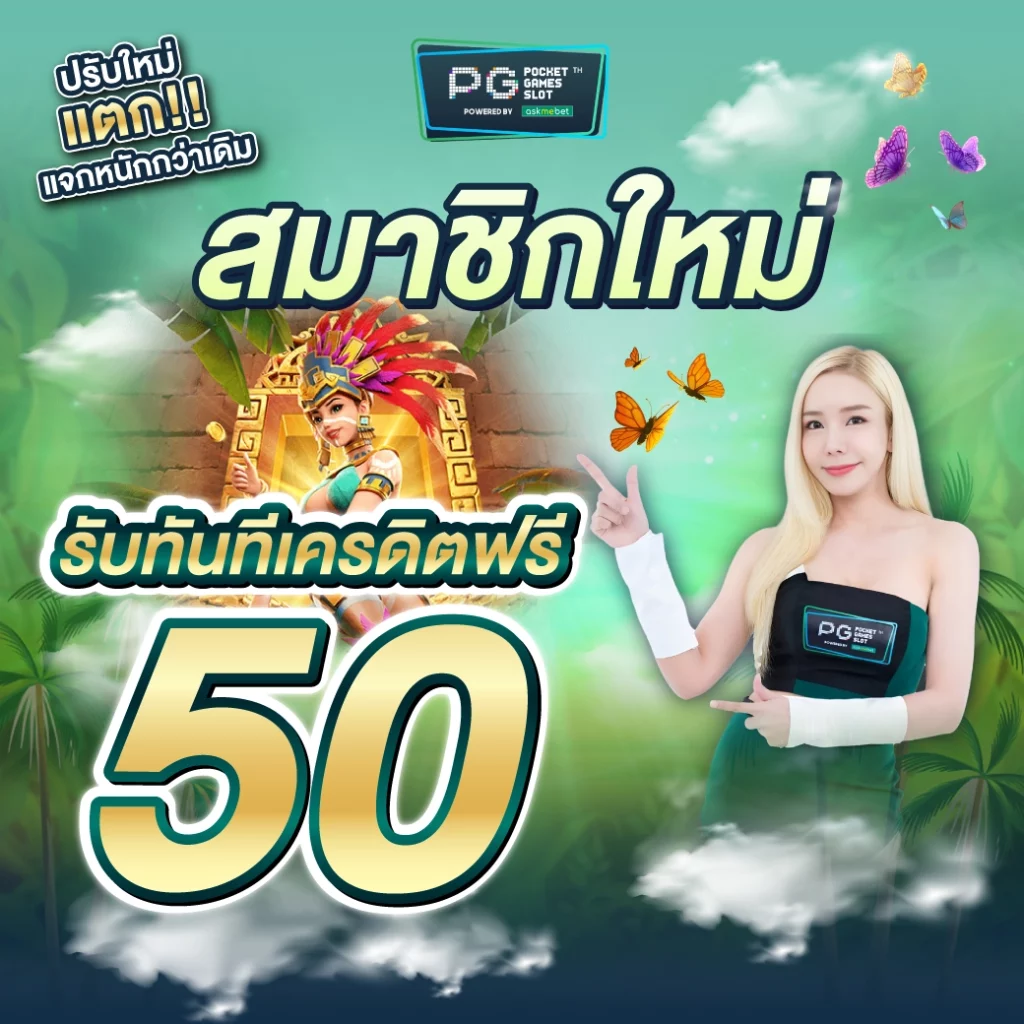 ผผลบอล คาสิโนเว็บตรง บริการครบวงจร มั่นใจได้จริง