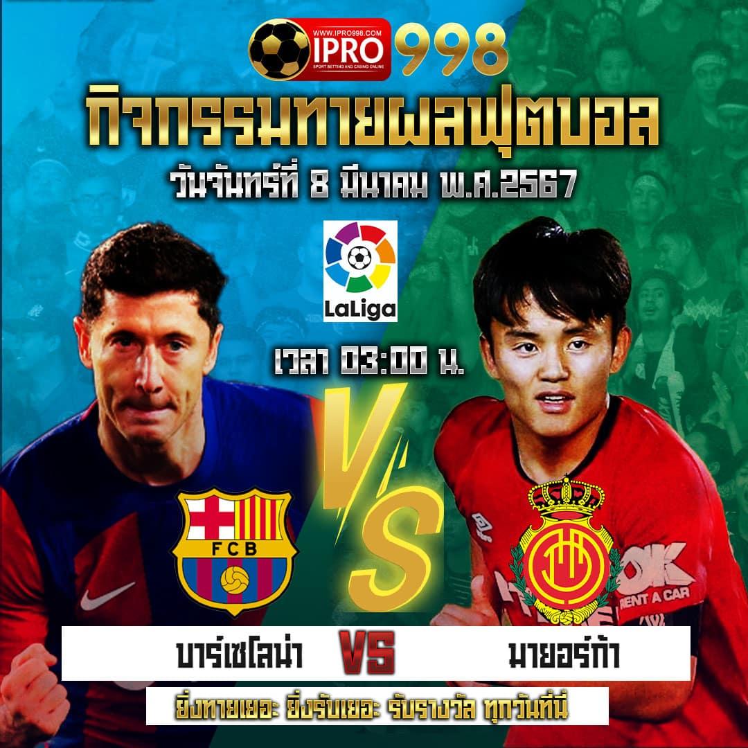 ผลคะแนนบอล เว็บเดิมพันที่ครบเครื่อง ทำเงินง่าย รวดเร็ว ล่าสุด 2023