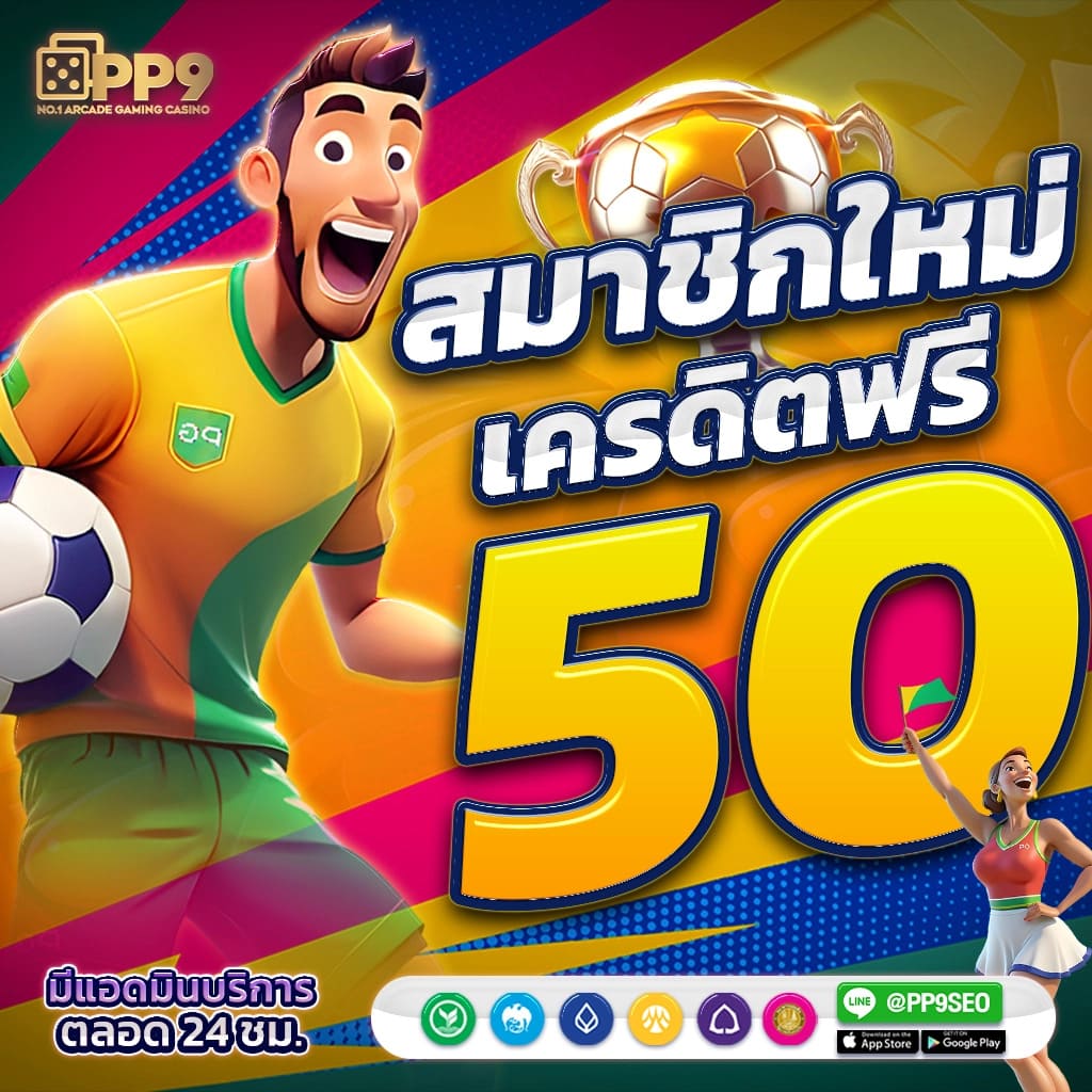 ผลงาน ผลบอลโลก เดิมพันสนุก ลุ้นรางวัลใหญ่ทุกวัน