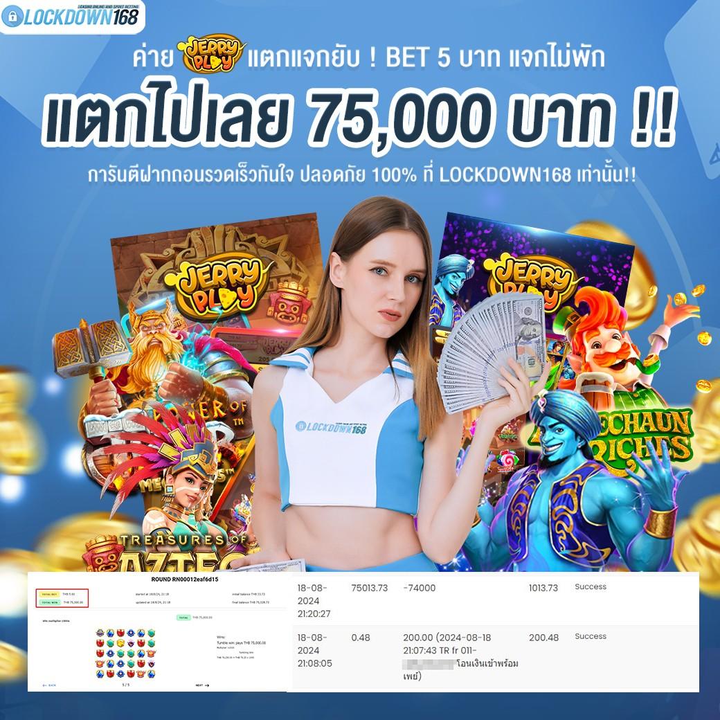 ผลบอนสด คาสิโนครบวงจร ดึงดูดใจด้วยเกมสุดฮิตและโปรโมชั่นแรง