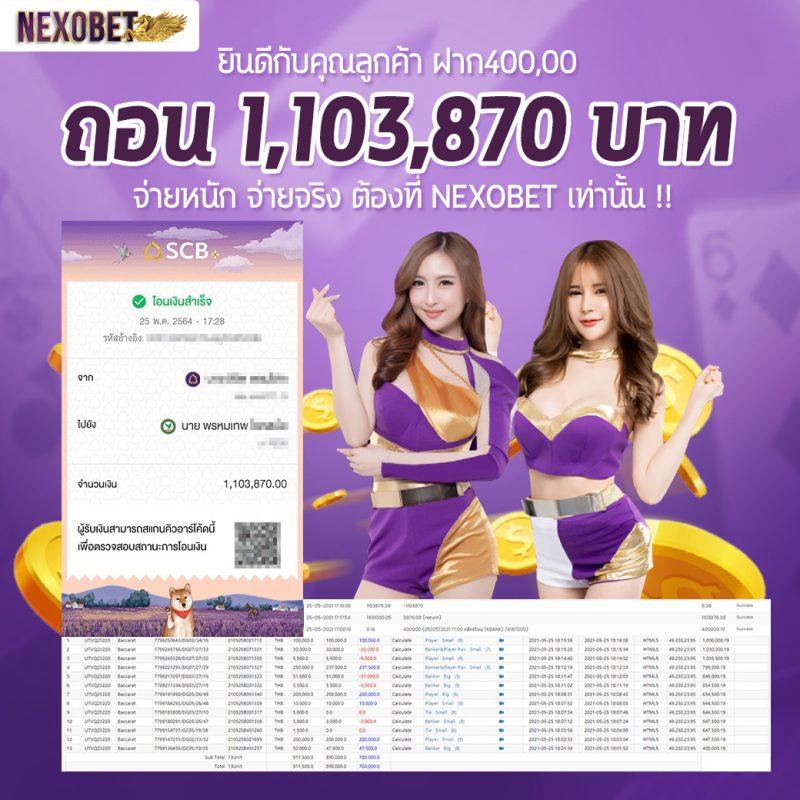 ผลบอล1 คาสิโนยอดฮิต สมัครง่าย รับโบนัสมากมายทุกวัน
