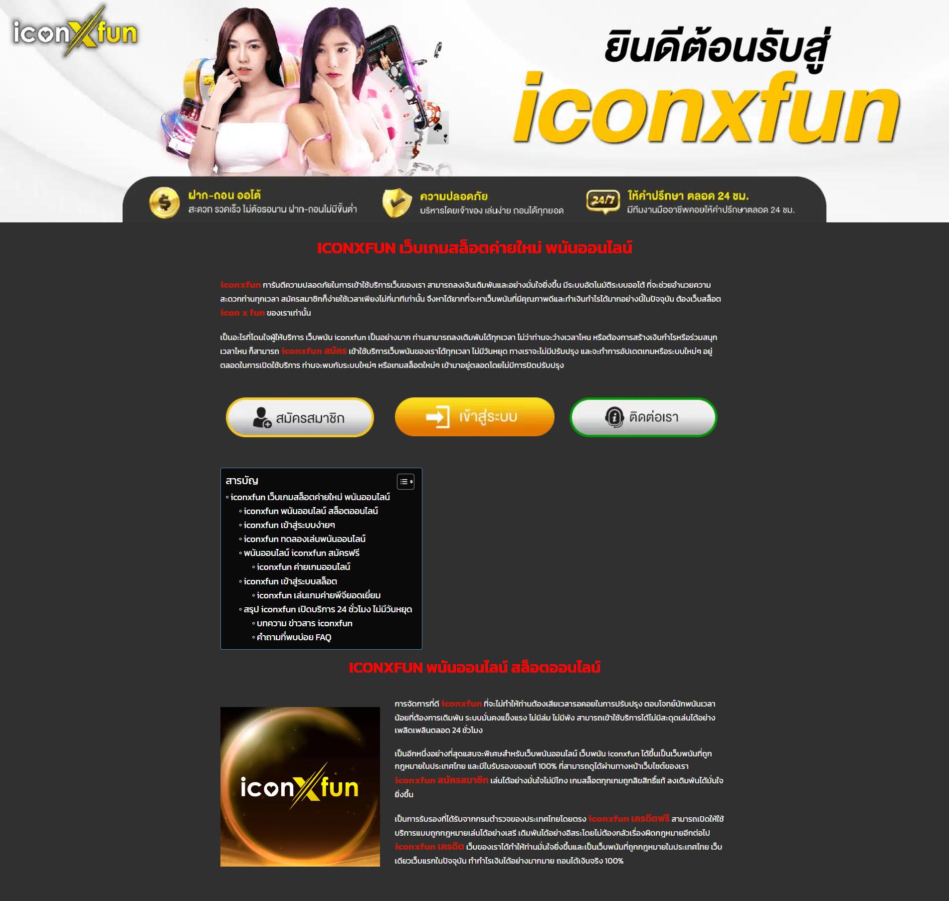 ผลบอลทีเด็ด คาสิโนอันดับหนึ่ง เดิมพันง่าย ถอนได้ทันที