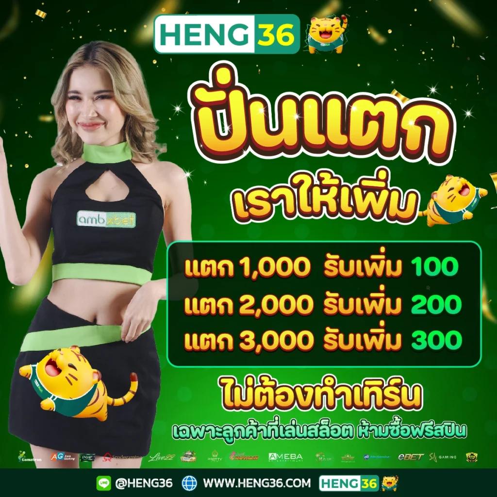 ผลบอลพร้อมราคา 888 ครบทุกแมตช์ เดิมพันง่ายเร็วทันใจ