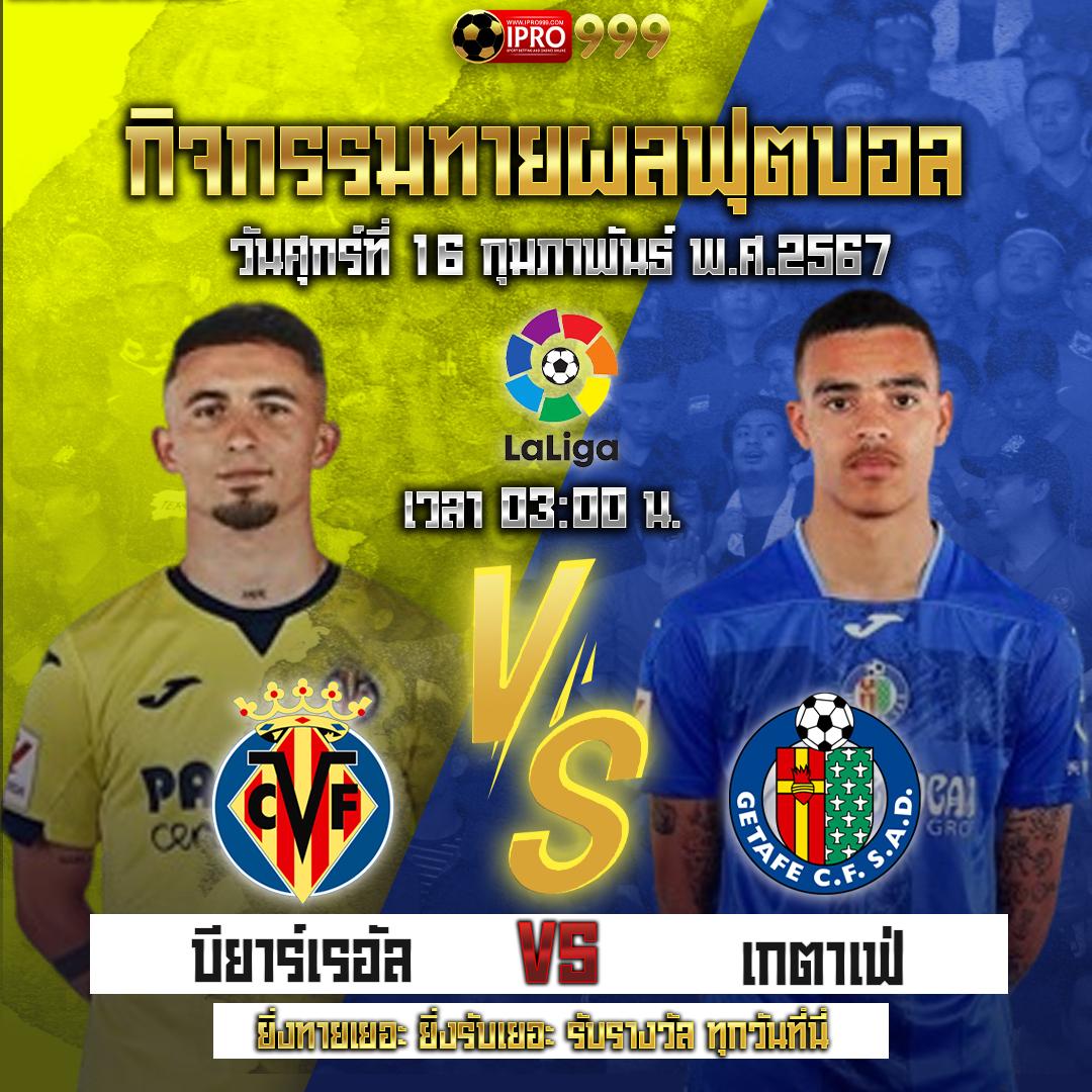 ผลบอลภาษาไทย อัปเดตผลบอลสด ครบทุกลีกดัง สดทุกแมตช์