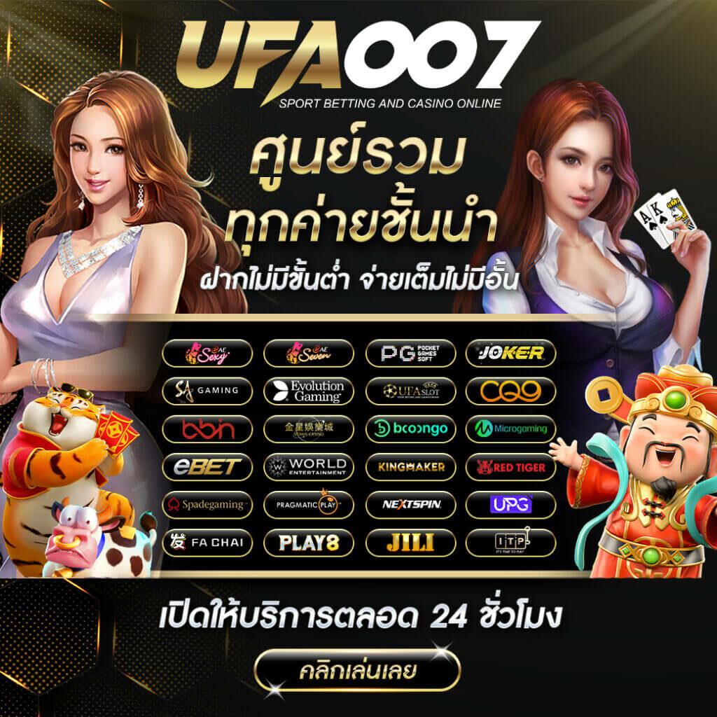 ผลบอลมีเสียง 7m วิเคราะห์ผลบอลสดวันนี้ คอบอลเชียร์โดนใจ