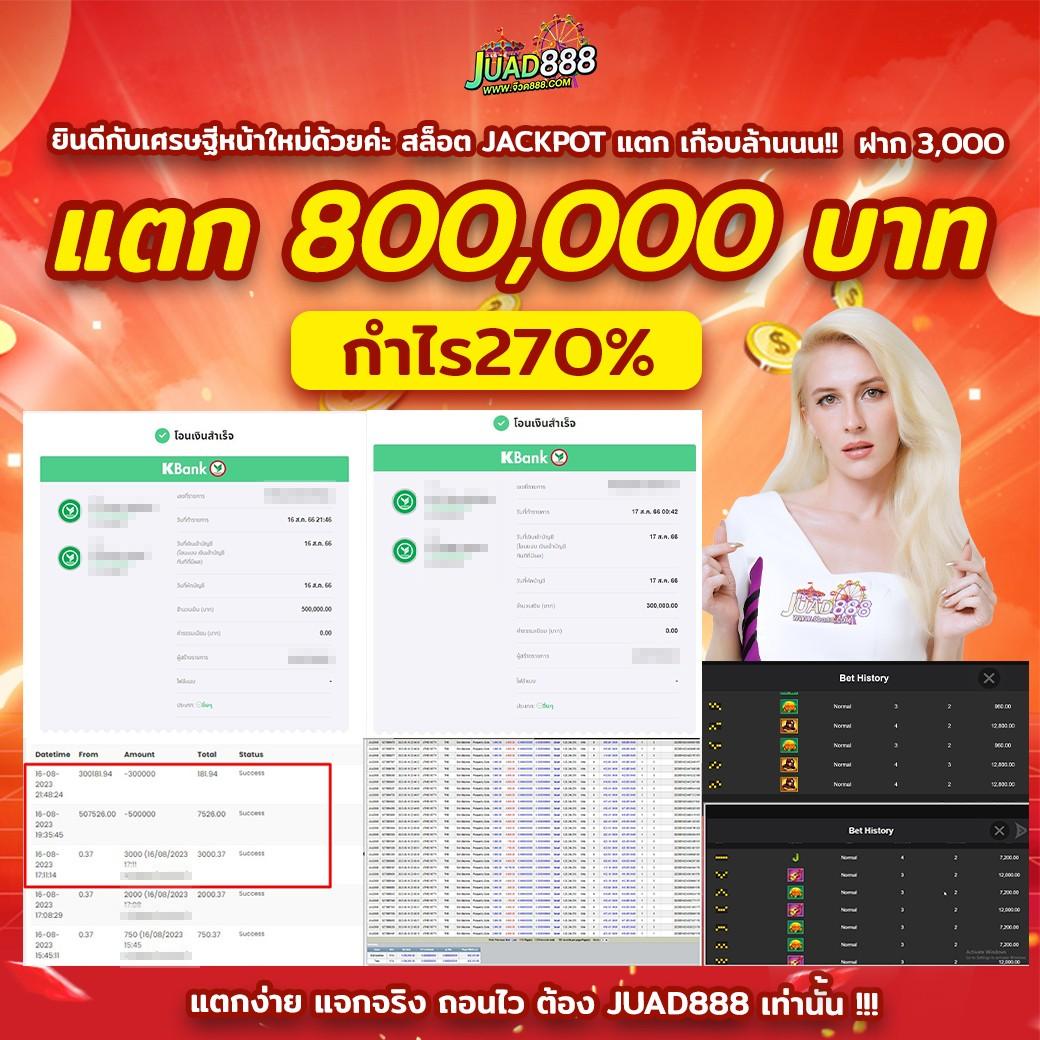 ผลบอลลสด เว็บคาสิโนออนไลน์ รวมทุกแมตช์ดังในไทย 2024