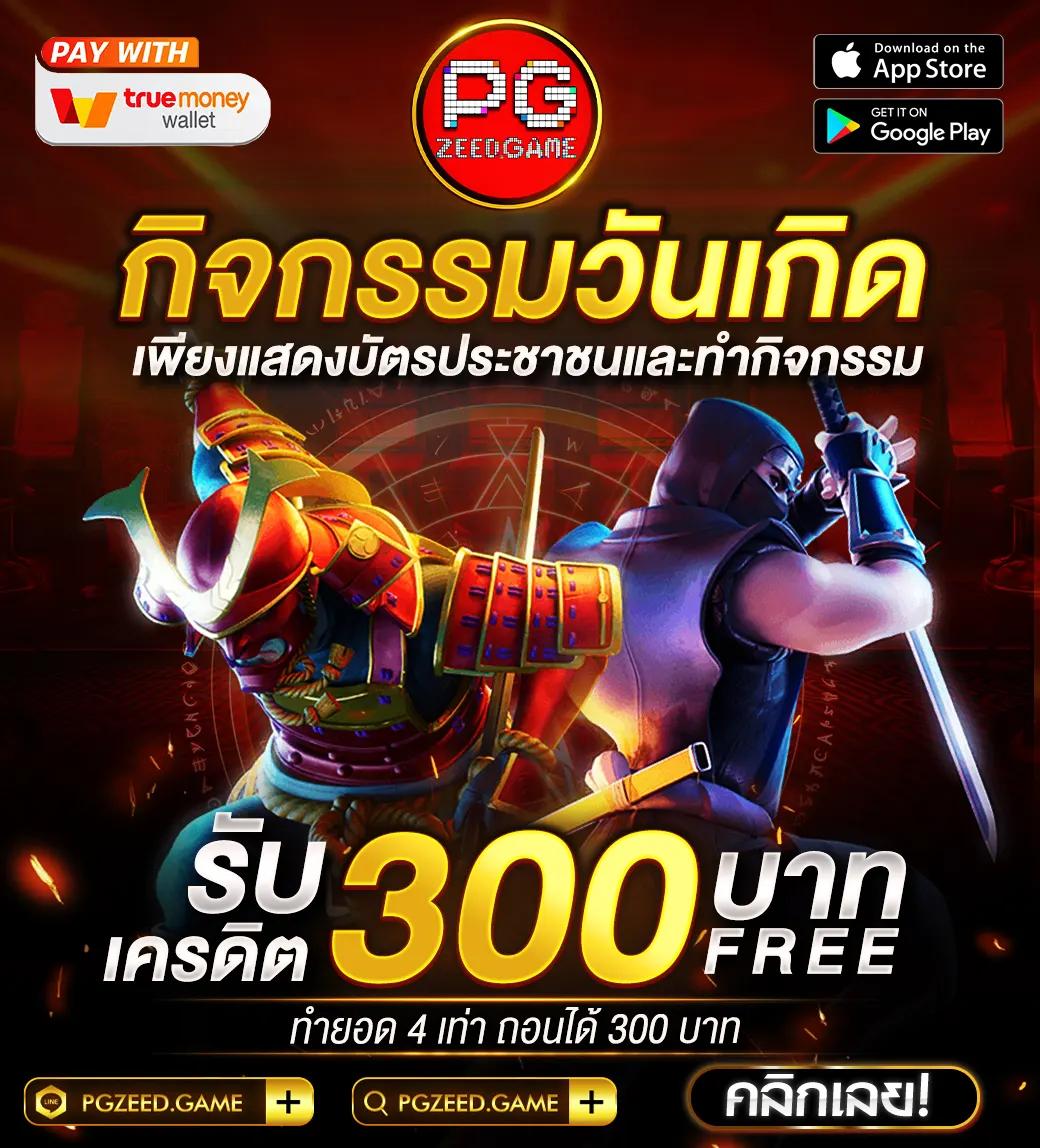 ผลบอลล่าสุด 888 เว็บเดิมพันสุดมันส์ ยอดนิยมในไทย