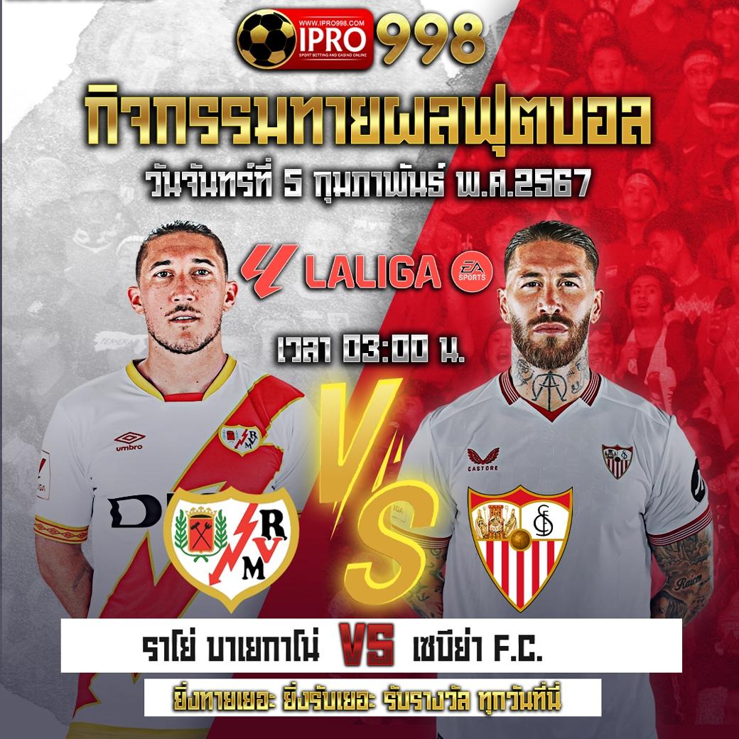 ผลบอลล่าสุดวันนี้ ตรวจสอบสถิติและผลบอลสดแบบเรียลไทม์