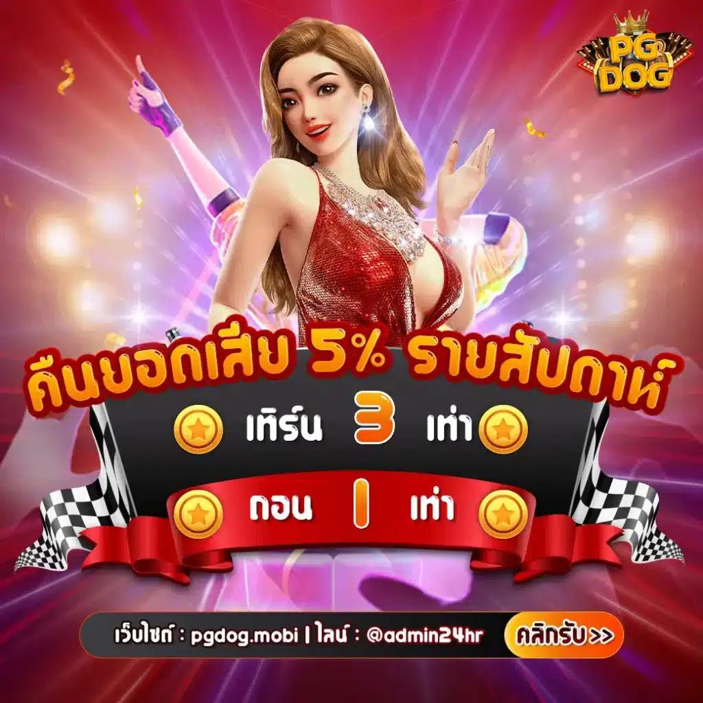 ผลบอลวันนี้ คาสิโนออนไลน์อันดับหนึ่ง ลุ้นสนุกทุกวินาที