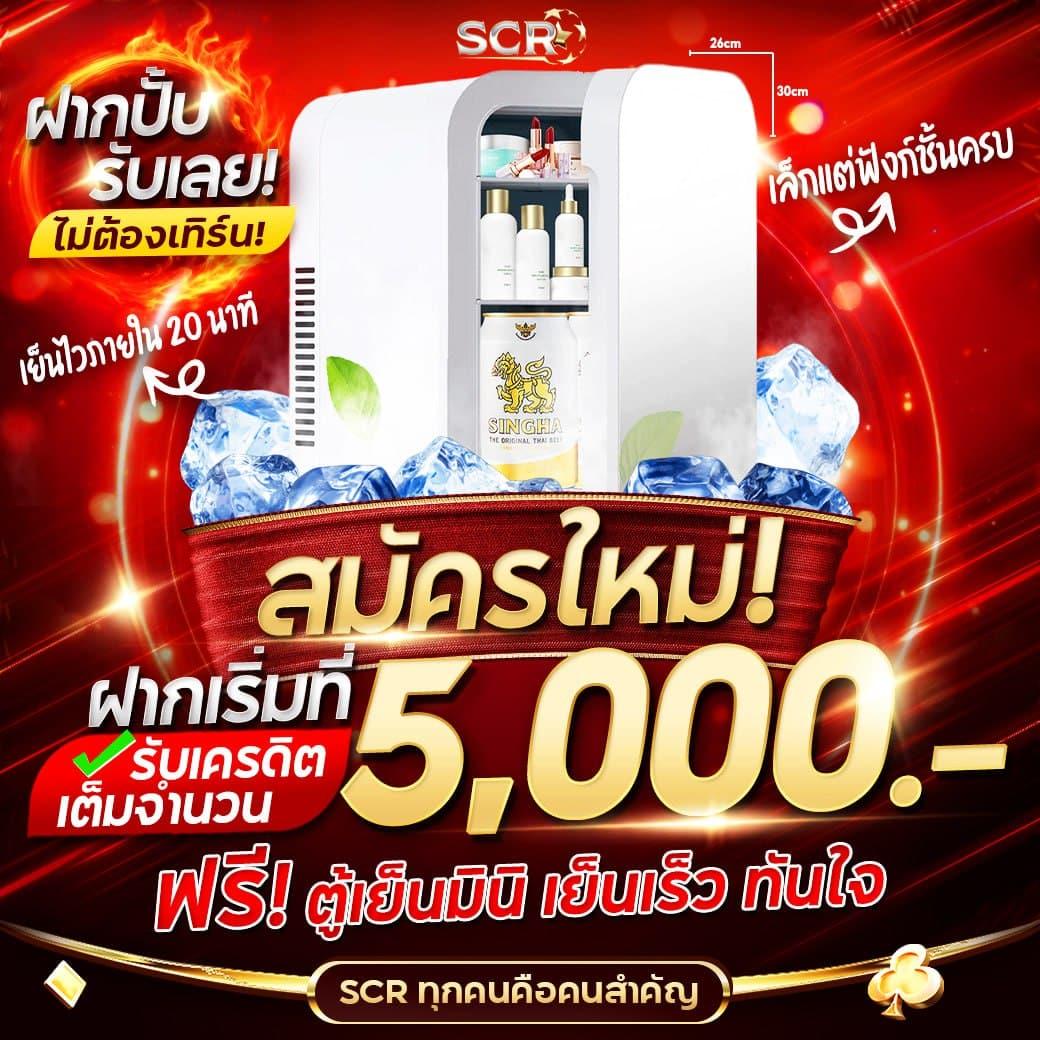 ผลบอลสด888ล่าสุด สตรีมสดฟรี คมชัดทุกแมทช์ในไทย