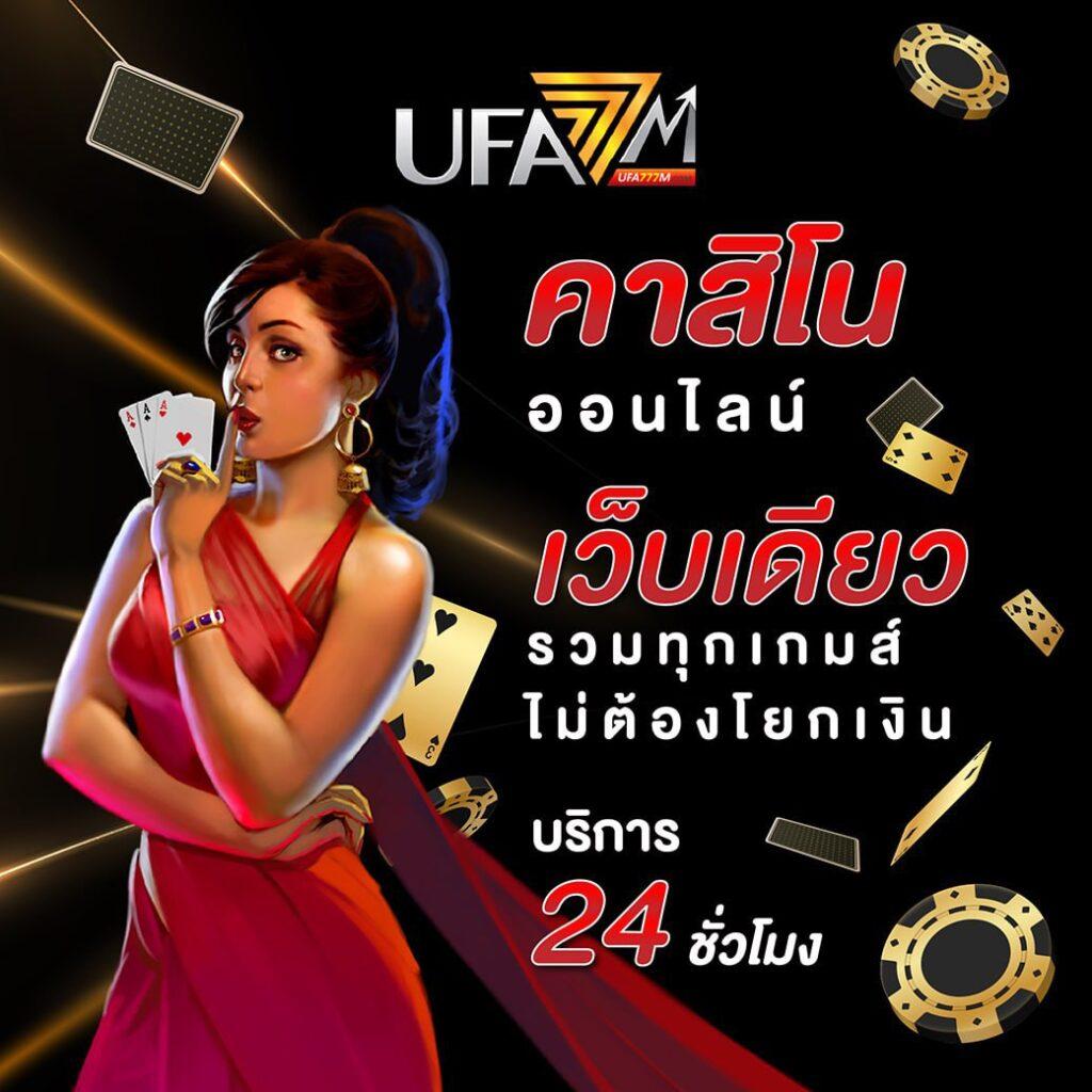 ผลบอลสด วันนี้ 888 ทันใจ วิเคราะห์บอลแม่นยำทุกนัด