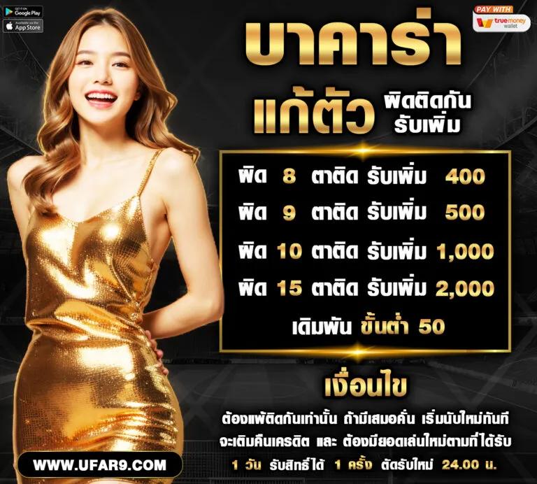 ผลบอลสดm7 คาสิโนอันดับหนึ่ง เว็บแทงบอลออนไลน์ที่ดีที่สุดในไทย