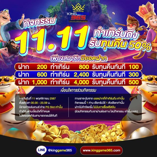 ผลบอลสดพร้อมราคา 888 เว็บเดิมพันอันดับหนึ่งแห่งปีในไทย