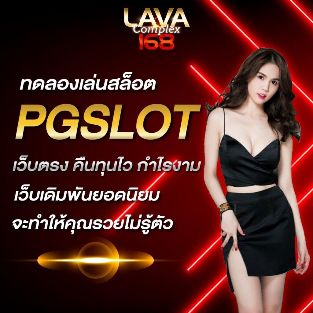 ผลบอลสำรอง เว็บตรงครบเครื่อง จบในที่เดียว แจกโบนัสทันใจ
