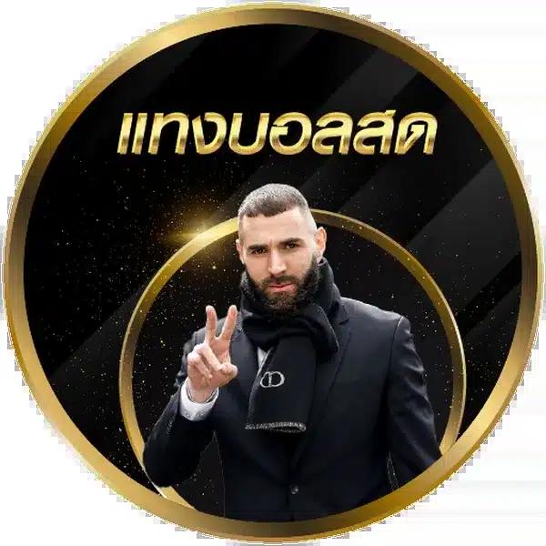 ผลบอลเมื่อคืน 888 ครบทุกลีก ครบทุกแมตช์ วิเคราะห์ง่ายได้ผลจริง