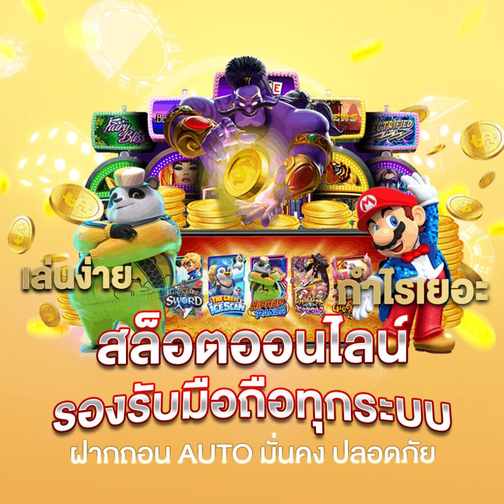 ผลบอลเมื่อคืนนี้ รีวิวสรุปผลทุกคู่ในไทยและต่างประเทศ