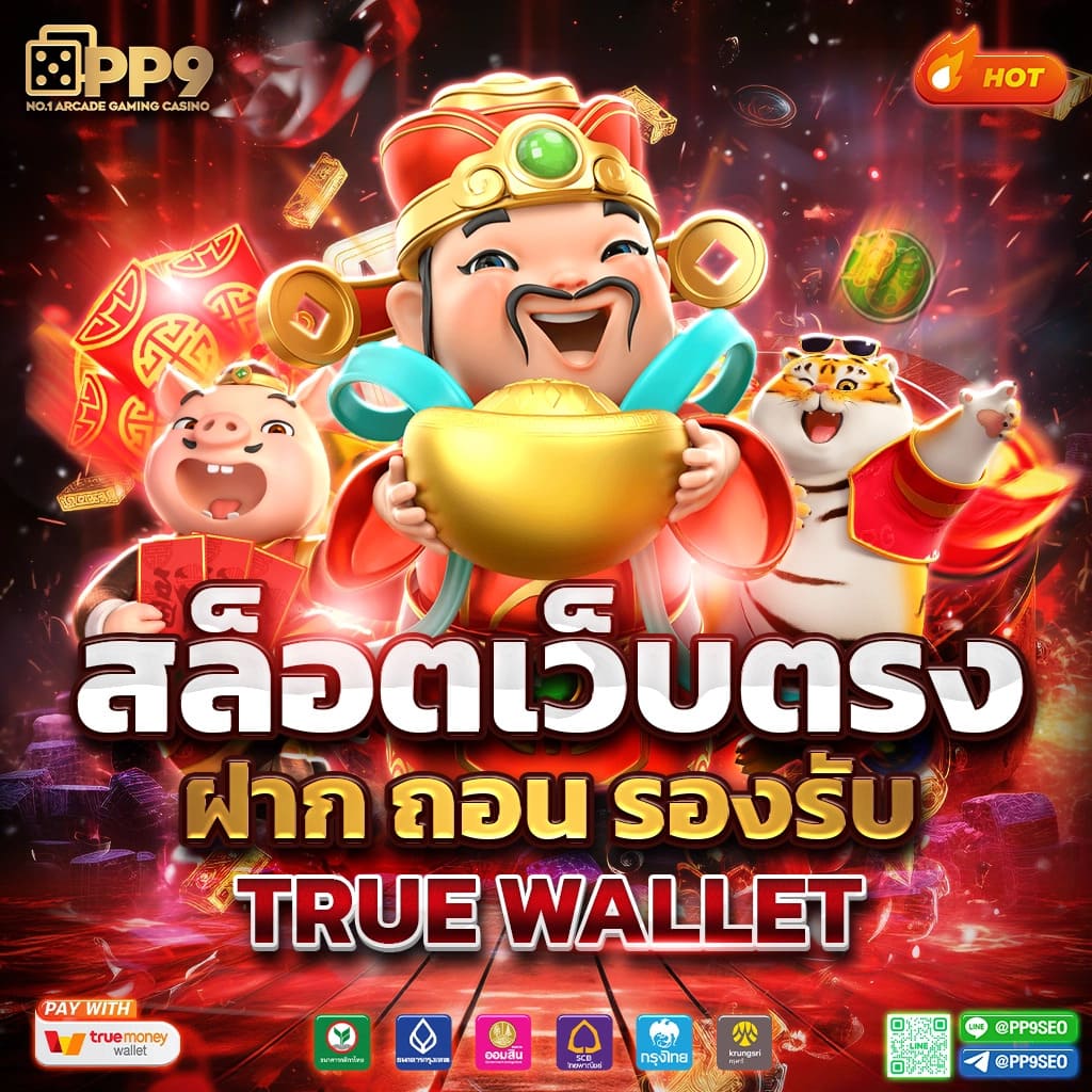 ผลบอลเวอร์ชั่นเก่า คาสิโนออนไลน์เล่นง่าย จ่ายจริง ฝากถอนรวดเร็ว
