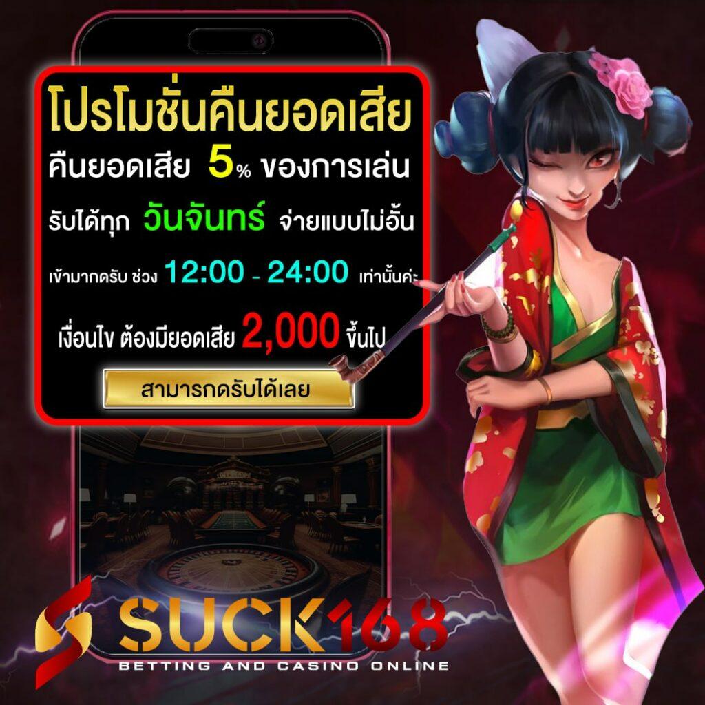 ผลผลบอลสด ศูนย์รวมเกมคาสิโนภาพคมชัด พร้อมโปรโมชั่นเด็ดที่สุด