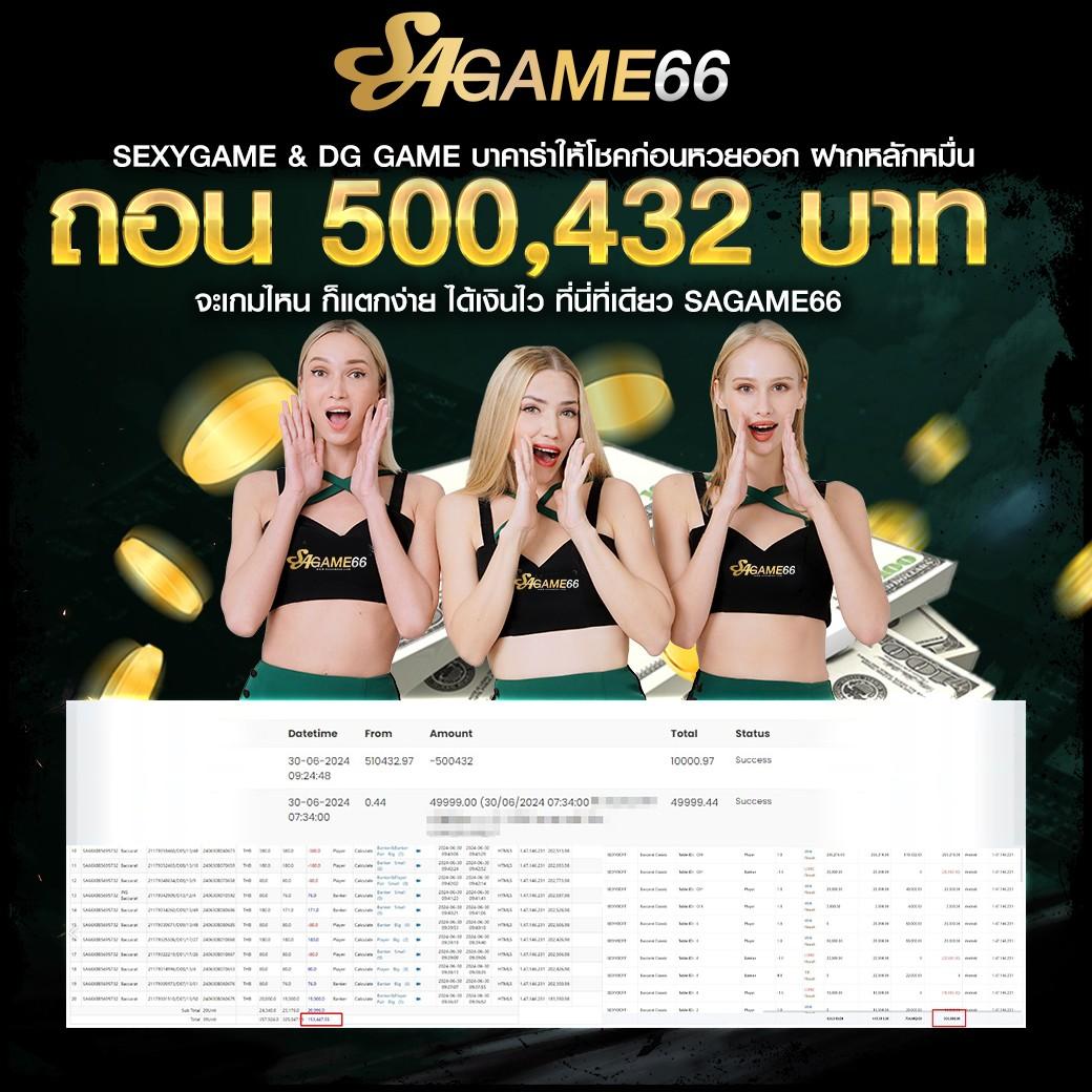 ผลลบอล888 ศูนย์รวมความสนุกและโบนัสสุดคุ้มแห่งการเดิมพันออนไลน์