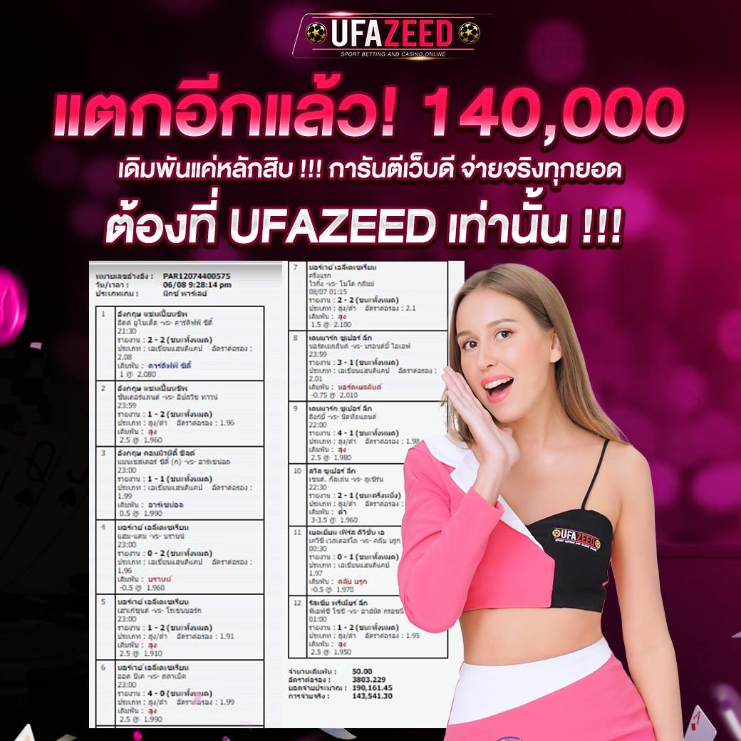 ผลสดบอล คาสิโนเว็บตรง เล่นง่ายได้เงินจริง โปรโมชั่นสุดคุ้ม