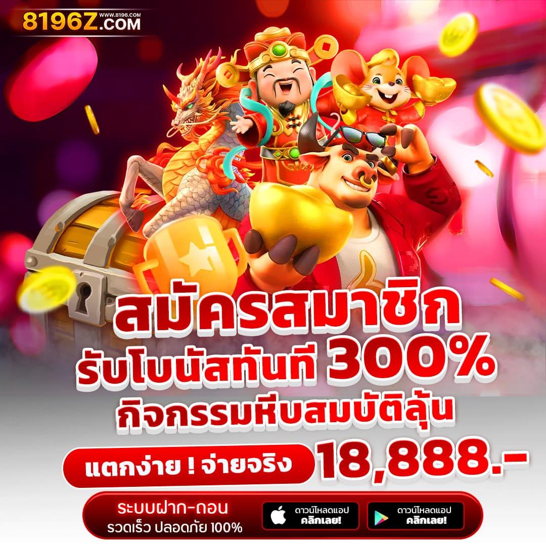 ฝาก100รับ100 โปรโมชั่นสุดคุ้ม เพิ่มทุนเล่นง่าย จบในที่เดียว