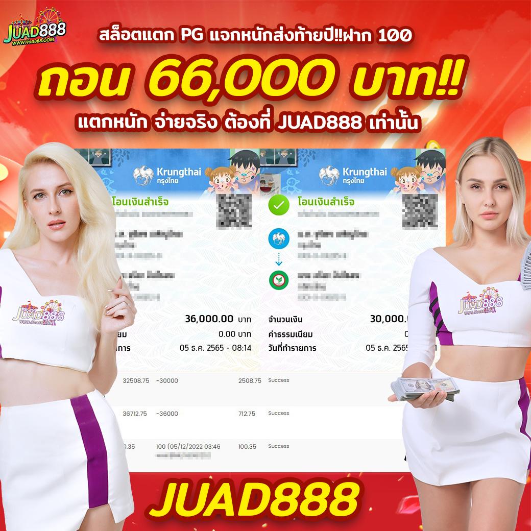 ฝาก10รับ100 ทํา ยอด 300 ถอนได้100 โปรโมชั่นสุดคุ้มล่าสุดในไทย