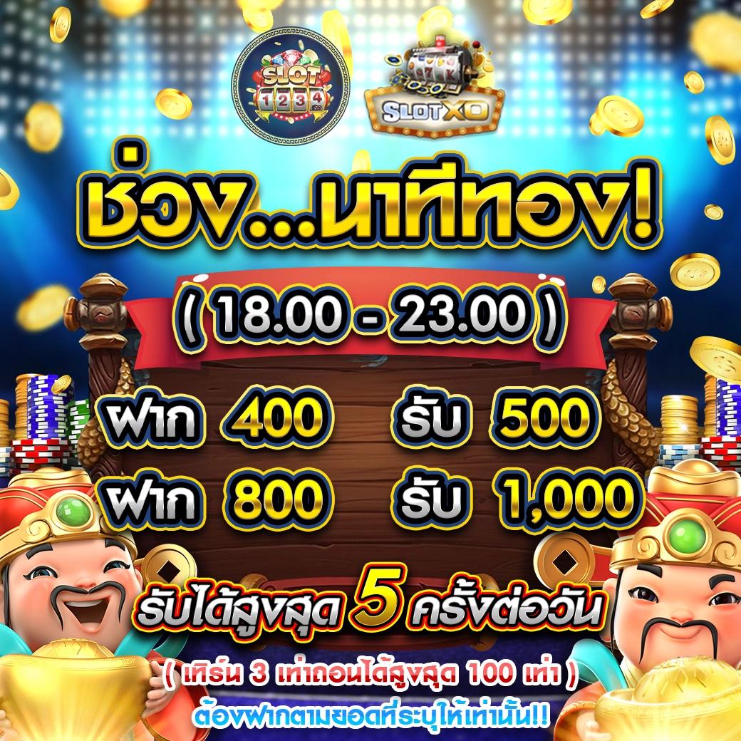 ฝาก 1 รับ 20 ทำ 100 ถอนได้ 50 โปรโมชั่นสุดคุ้ม เอาใจสายเดิมพัน