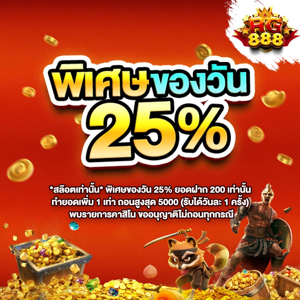 ฝาก 50 รับ 200 โปรโมชั่นสุดคุ้ม คาสิโนออนไลน์มาแรงในไทย