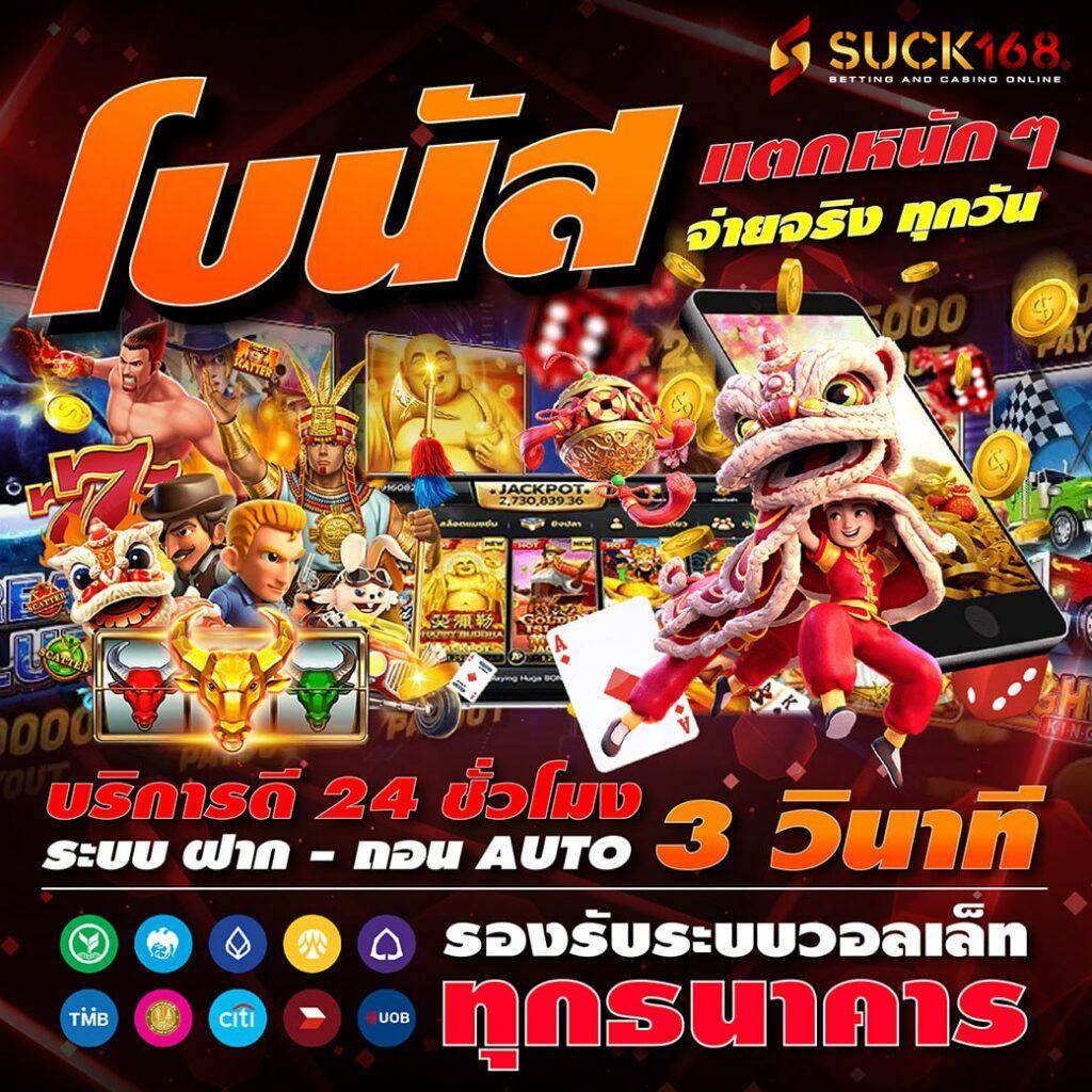 ฝาก 5 บาท รับ 50 พร้อมโปรสุดคุ้มไม่ต้องแชร์ | คาสิโนยอดนิยม