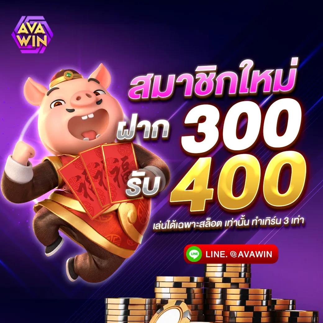 ฝาก 5 รับ 100 พร้อมเทคนิคเล่นให้ชนะในปี 2024
