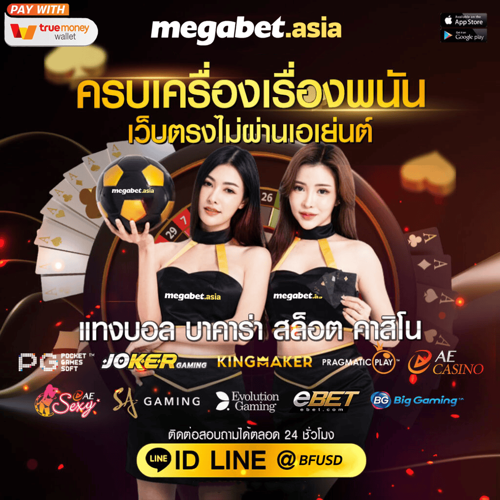ฝาก 6 รับ 100 คาสิโนออนไลน์อันดับหนึ่ง แจกจริงจุกๆ ไม่มีโกง