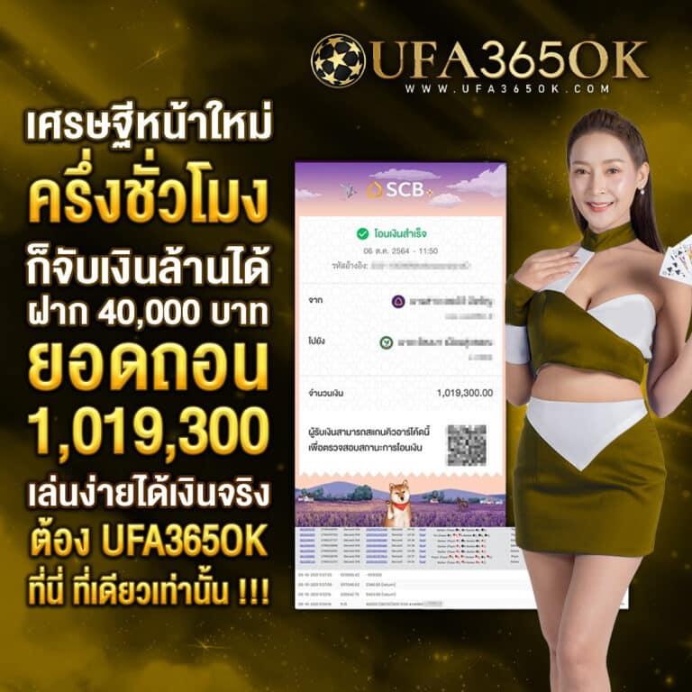 พนันบอลไม่ผ่านเอเย่นต์ เว็บตรง แทงบอลดีที่สุด 2024