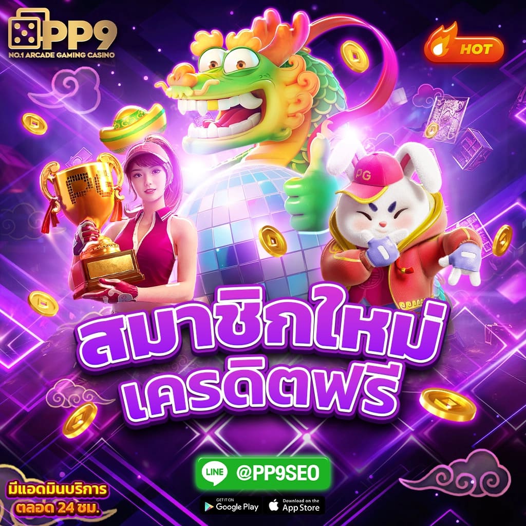 พอต Next เว็บสล็อตยอดนิยม คาสิโนอันดับหนึ่งในไทย