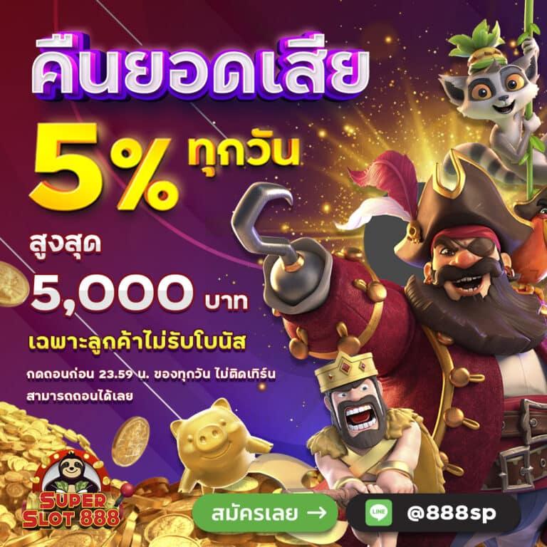 ฟุตบอลสด คาสิโนสุดมันส์ พร้อมสล็อตและเดิมพันสุดเร้าใจ