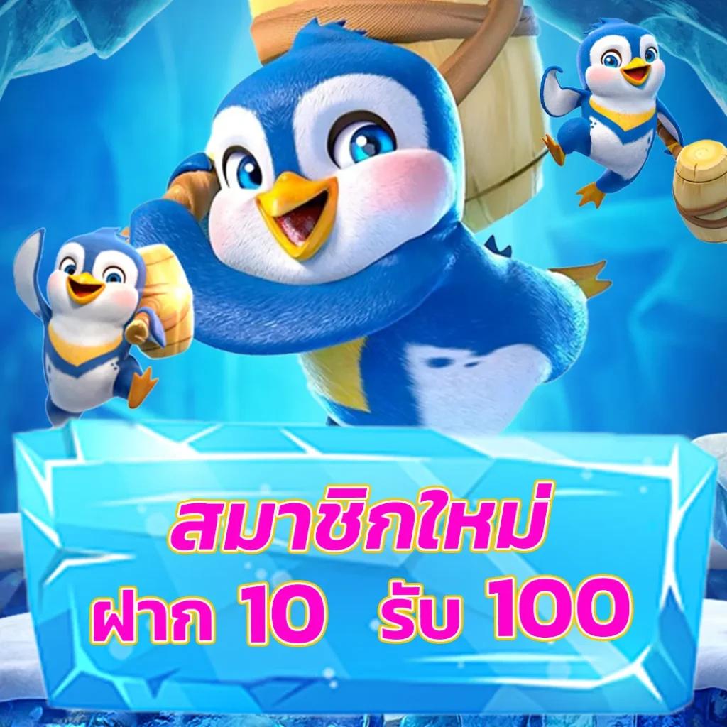 ภาษาบอลไทย เล่นง่าย จ่ายเร็ว เดิมพันครบทุกลีกดังในไทย