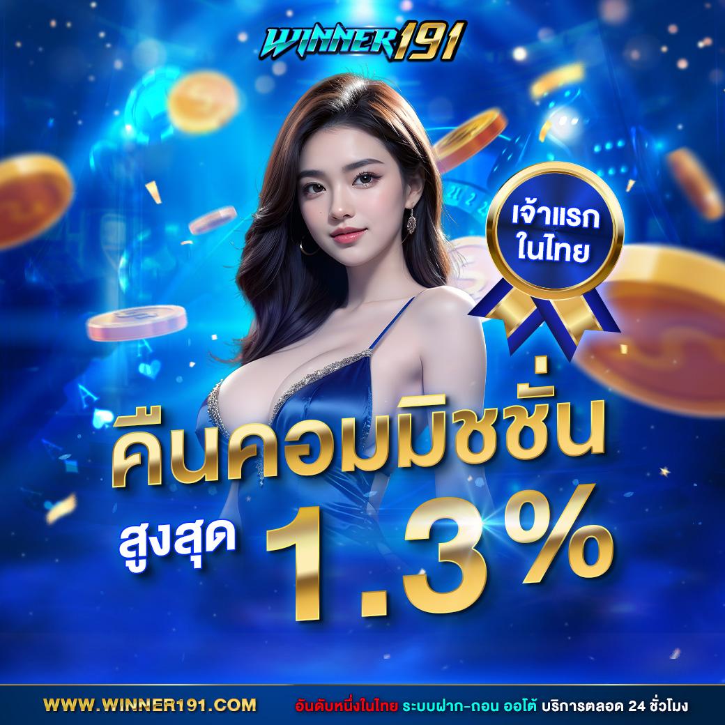 มีตังค์1688 สล็อต เว็บตรง แตกง่าย รวมเทรนด์ใหม่ล่าสุดในไทย