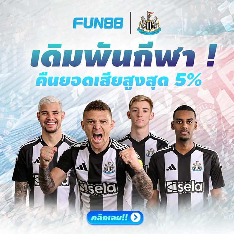 ยู ฟ่า สล็อต 888 แตกง่าย ครบทุกเกม โปรโมชั่นเด่นสุดในปี 2024