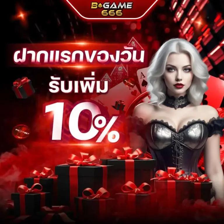 ยูฟ่าสตาร์ คาสิโน เว็บตรงเล่นง่าย แจกโบนัสไม่อั้น 2024