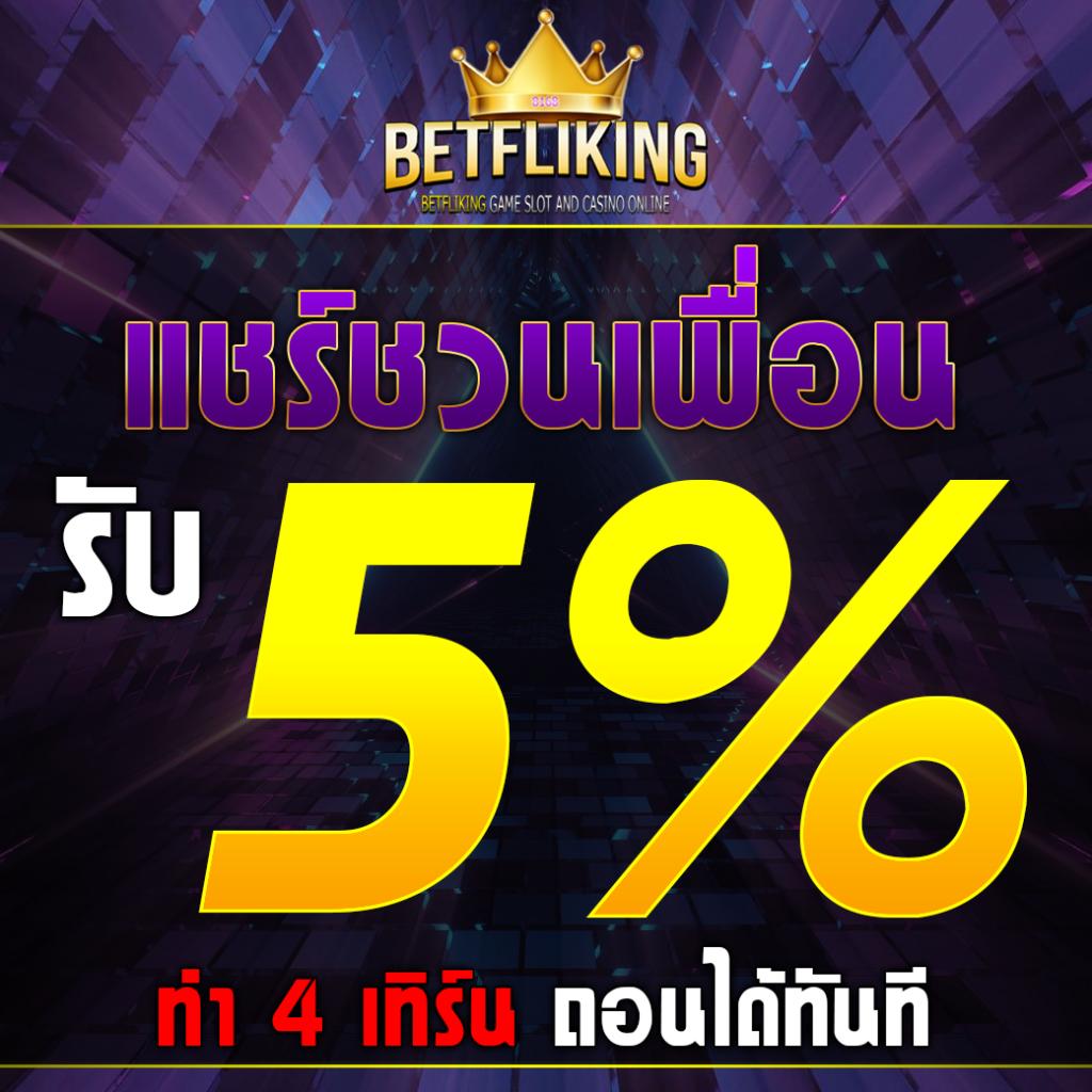 ยูฟ่าเบท369 ศูนย์รวมเกมเดิมพันออนไลน์ครบครัน ระบบทันสมัย ปลอดภัย 2024