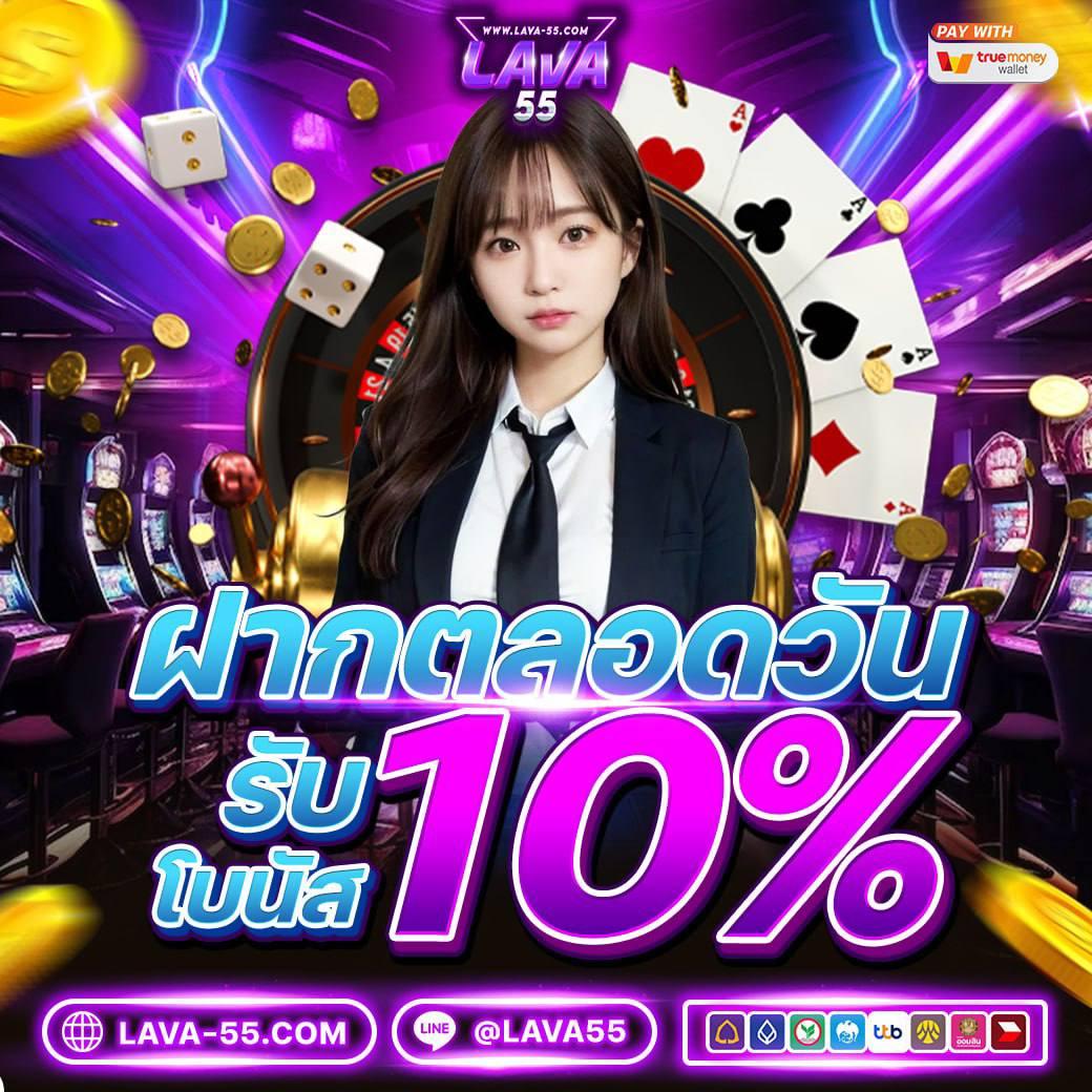 ยูฟาเบท คาสิโนครบวงจร ระบบมั่นคง ฝาก-ถอนรวดเร็วทันใจ