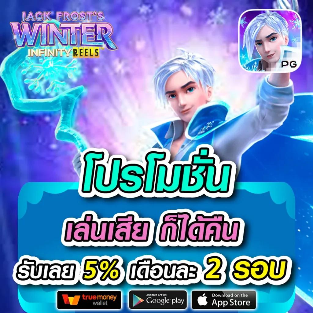 ยูสทดลอง คาสิโนเปิดใหม่ เว็บตรง ไม่ผ่านเอเย่นต์ สมัครง่าย ได้เงินจริง
