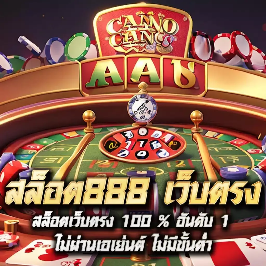 รูปปั่นสล็อตแตก ค่ายเด็ดเล่นง่าย ได้เงินจริง ระบบทันสมัยในไทย