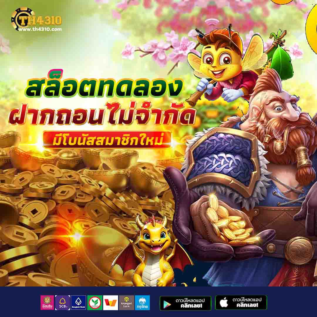 รูปสล็อต คาสิโนแจ็คพอตแตกง่าย เล่นเกมสล็อตออนไลน์อันดับหนึ่ง