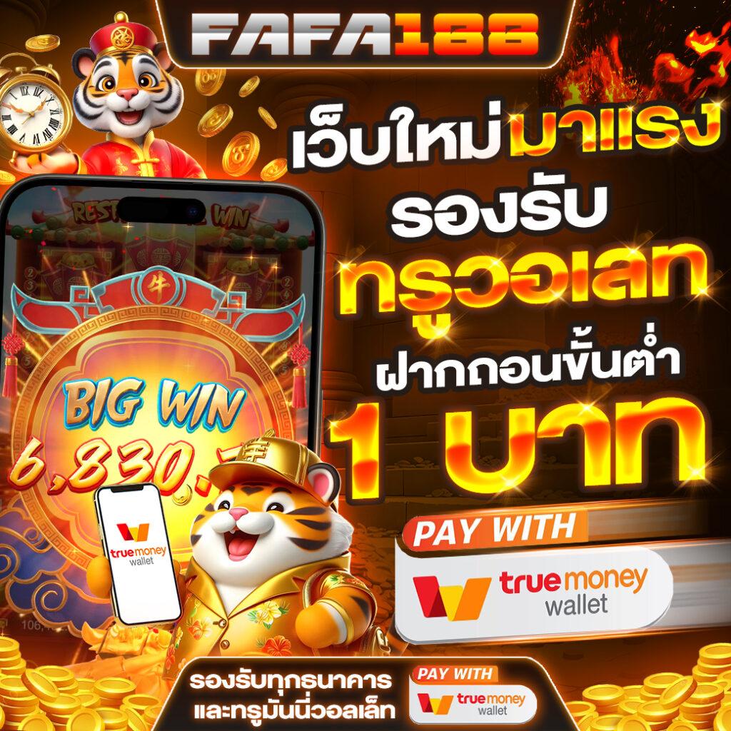 รวมผลบอลสดทีสกอร์ เว็บวิเคราะห์บอลแม่นยำ ระบบทันสมัยที่สุด
