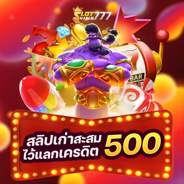 รวมเว็บสล็อต 88 ศูนย์รวมความสนุก เล่นง่าย จ่ายจริง 2024