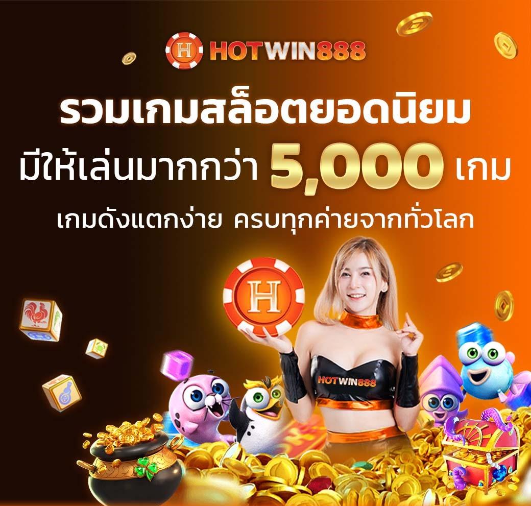 รวมเว็บสล็อตใหม่ล่าสุด ระบบแตกง่าย จ่ายจริง อัปเดตล่าสุด2024