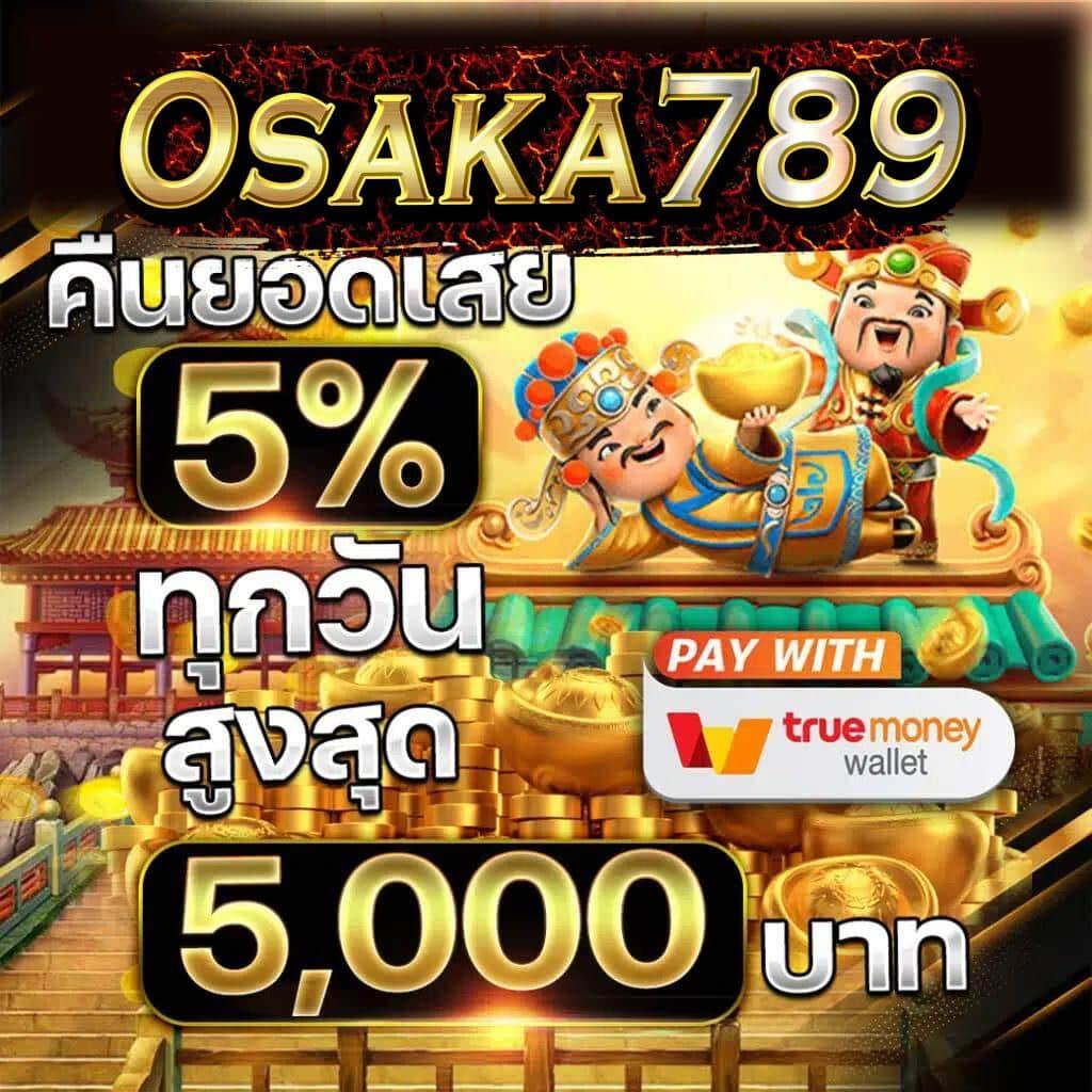 ราคาบอลวันพรุ่งนี้ พร้อม แนวทางเดิมพันที่ดีที่สุดในเว็บคาสิโน 2024